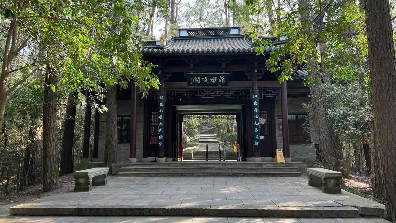 浙江宁波蒋介石老家，值得一看的蒋母陵园
  陵园的建筑风格是中西合璧，融合了中国