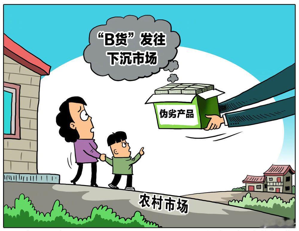 收货地址不该成为被歧视的理由【AB货为啥如此猖獗】彻底铲除AB货的滋生土壤 同一