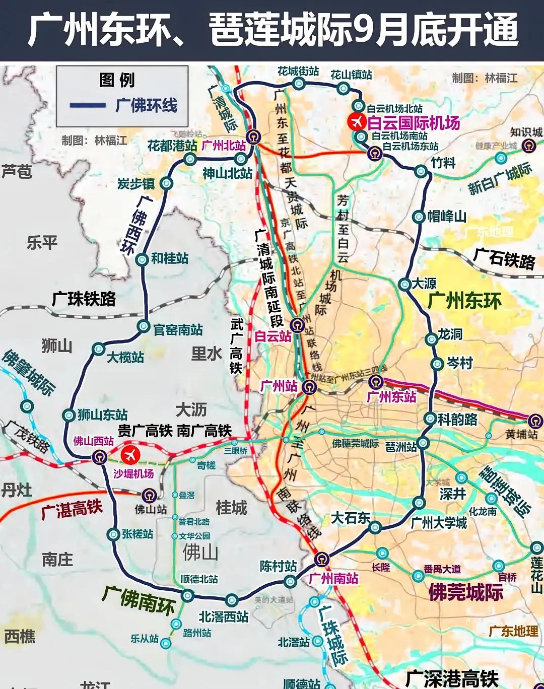 广佛一体化，真是走在全国前面。两市，不仅有地铁、城际，还有公、铁环线。这一点全国