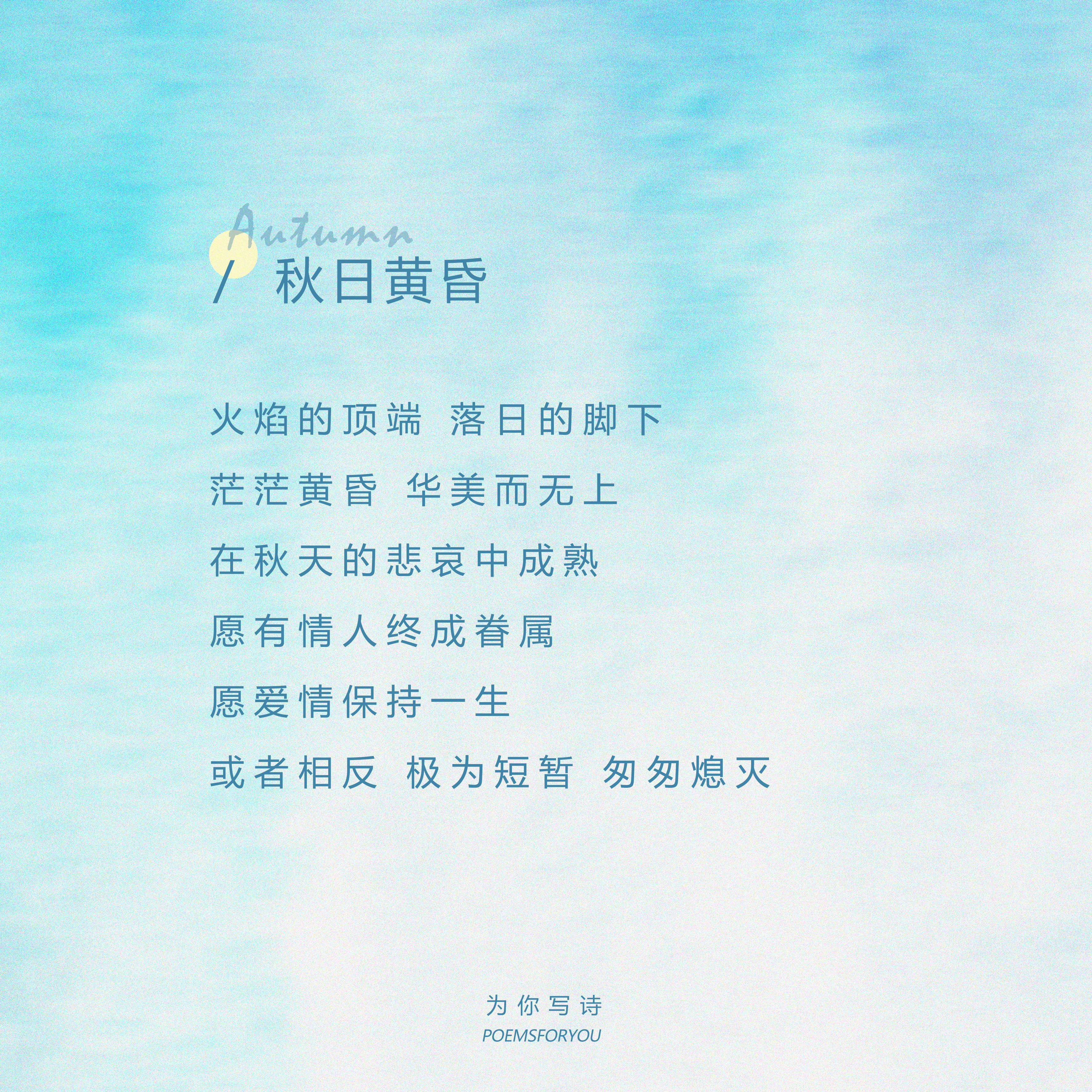 “在七月的最早几天想起你 我今夜跑尽这空无一人的街道”海子的诗歌里有着关于四季的