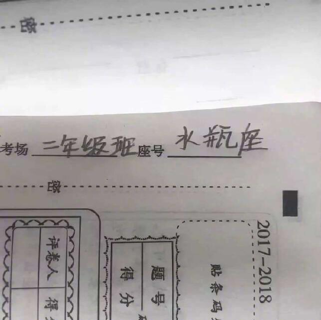 只有水瓶座能干出这事。。。 
