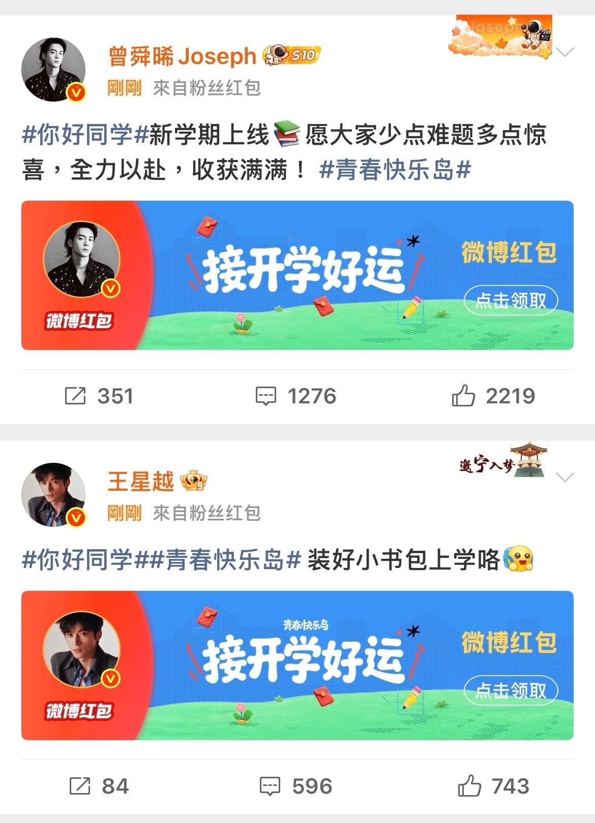 卧槽有红包 卧槽我是字 ​​​