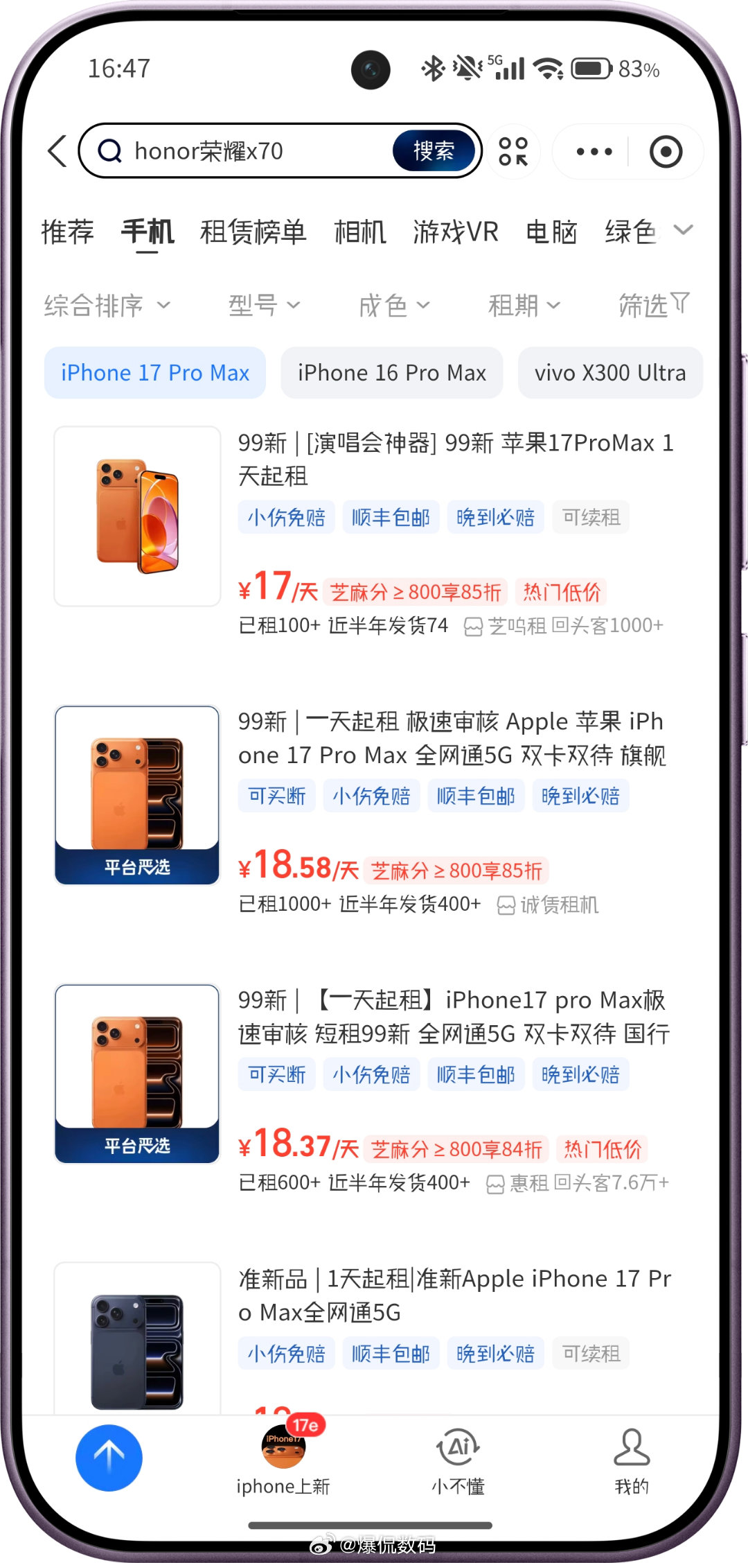 苹果拟推出月租iPhone 这不就是类似于支付宝上的芝麻租赁吗？每天17块钱左右
