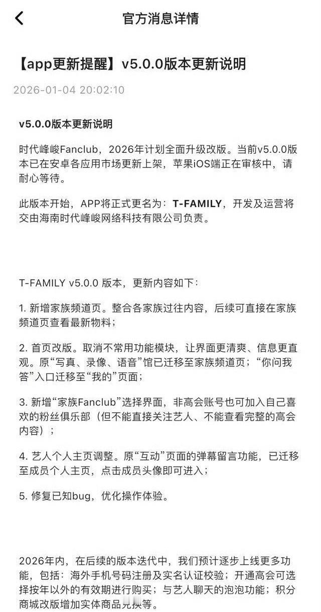 时代峰峻也要上线泡泡了