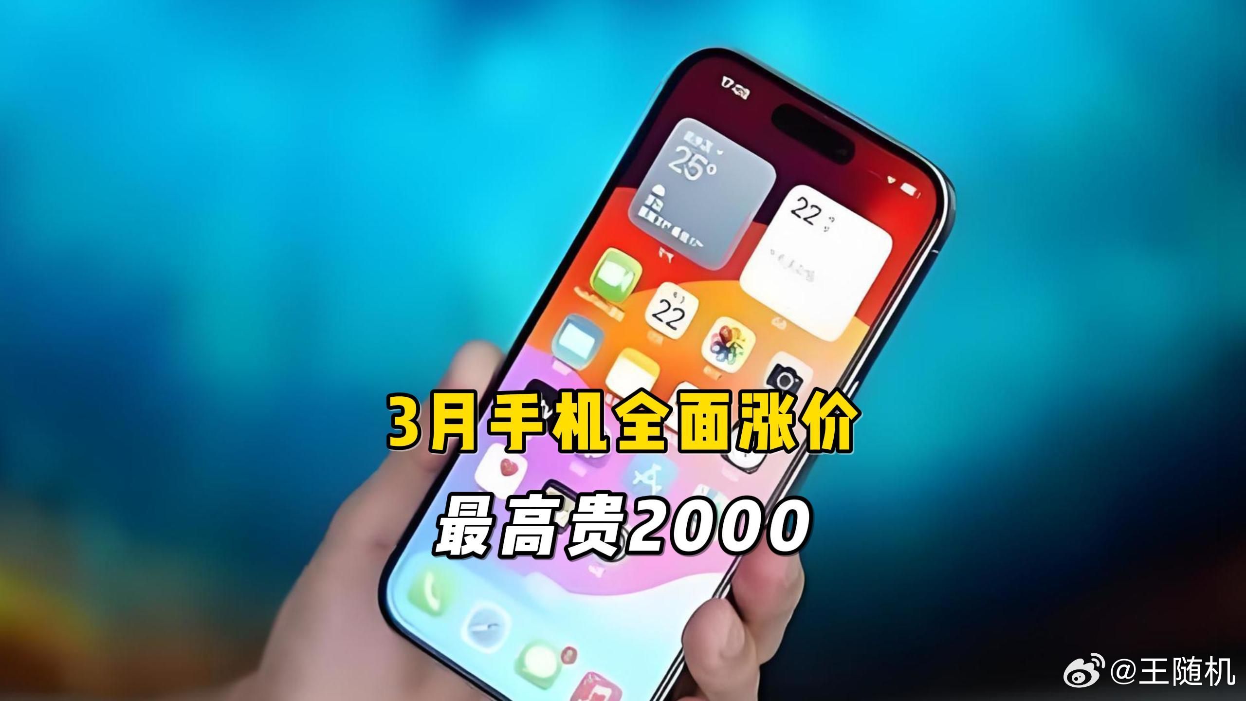 涨价了你还换手机吗才刚换过手机的人不用焦虑，目前咱们的手机用个四五年问题不大，如