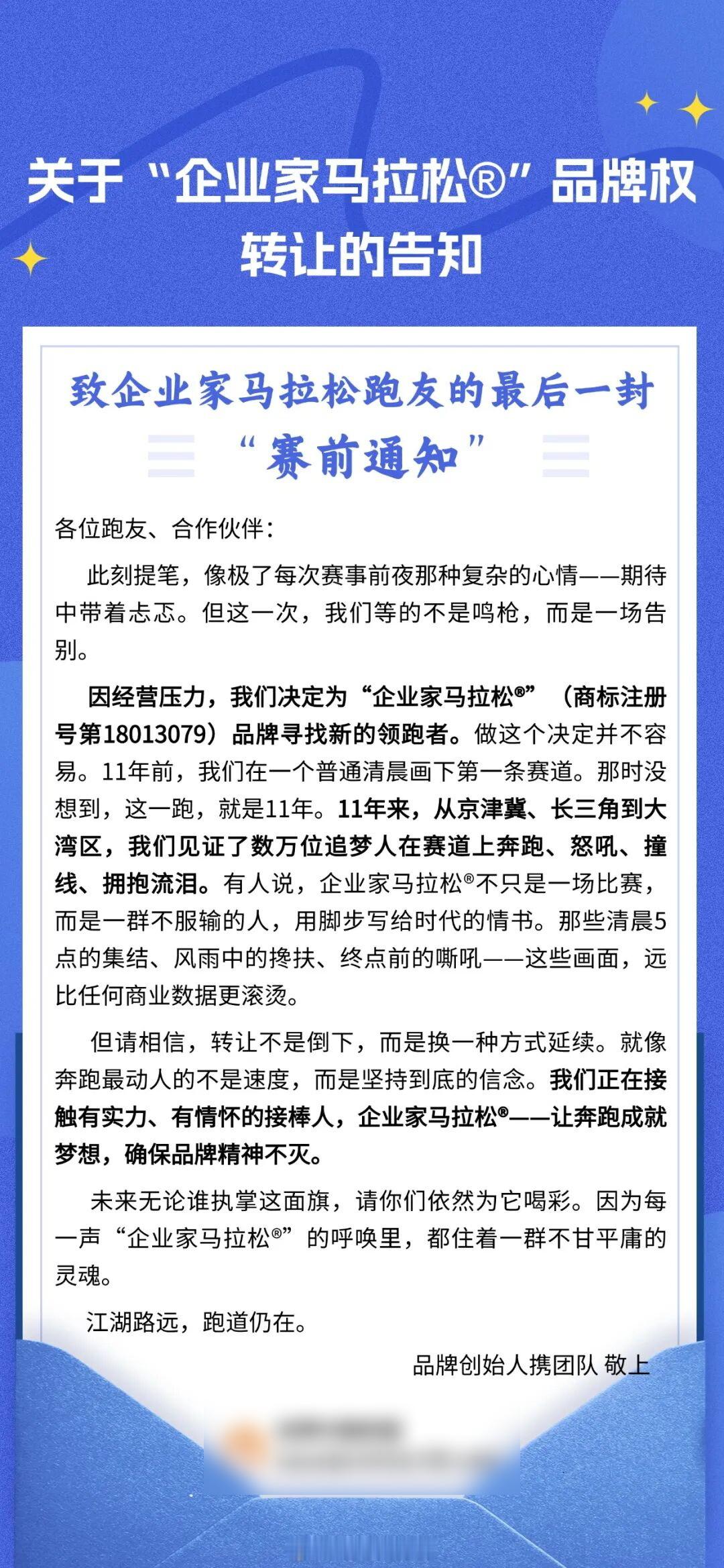 你听说过“企业家马拉松”么？跑步 马拉松 长跑