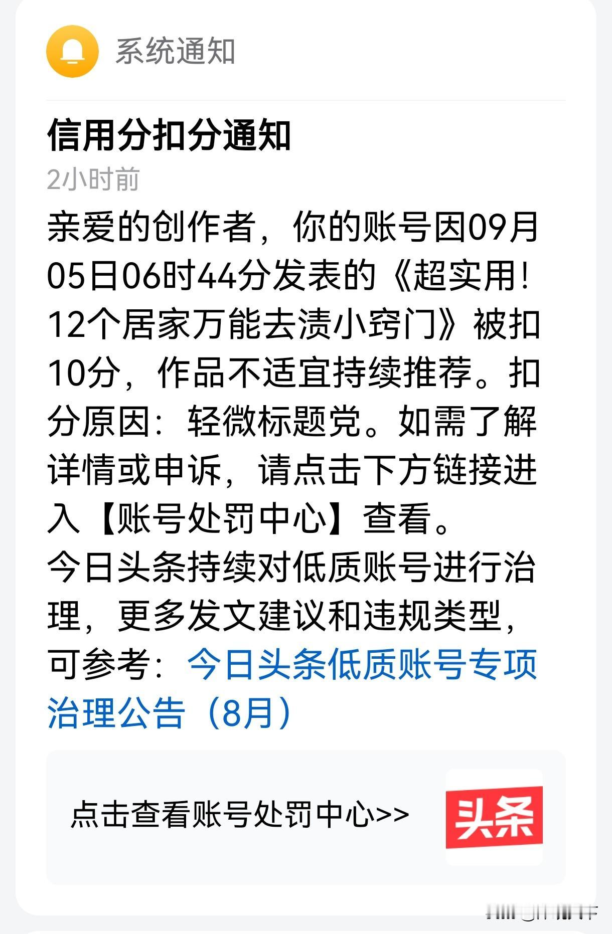 哎，又被扣10分，写完这一个，一个月之内再也不写任何一个字！