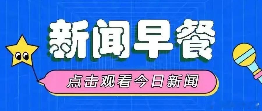 1201新闻早知道：养老护理需求缺口凸显，多领域科技与行业动态速递1. 养老护理