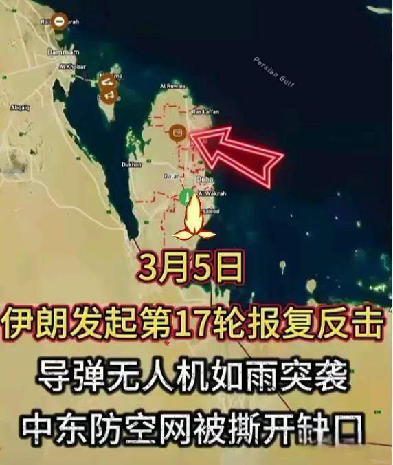 中东战事扩大冲击全球 军事行动 战争 伊朗人在中国 新闻热点