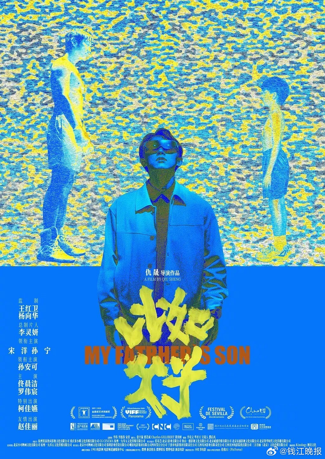 【#清华学霸卖房用AI复活父亲#】杭州清华学霸导演仇晟执导的新片《比如父子》12