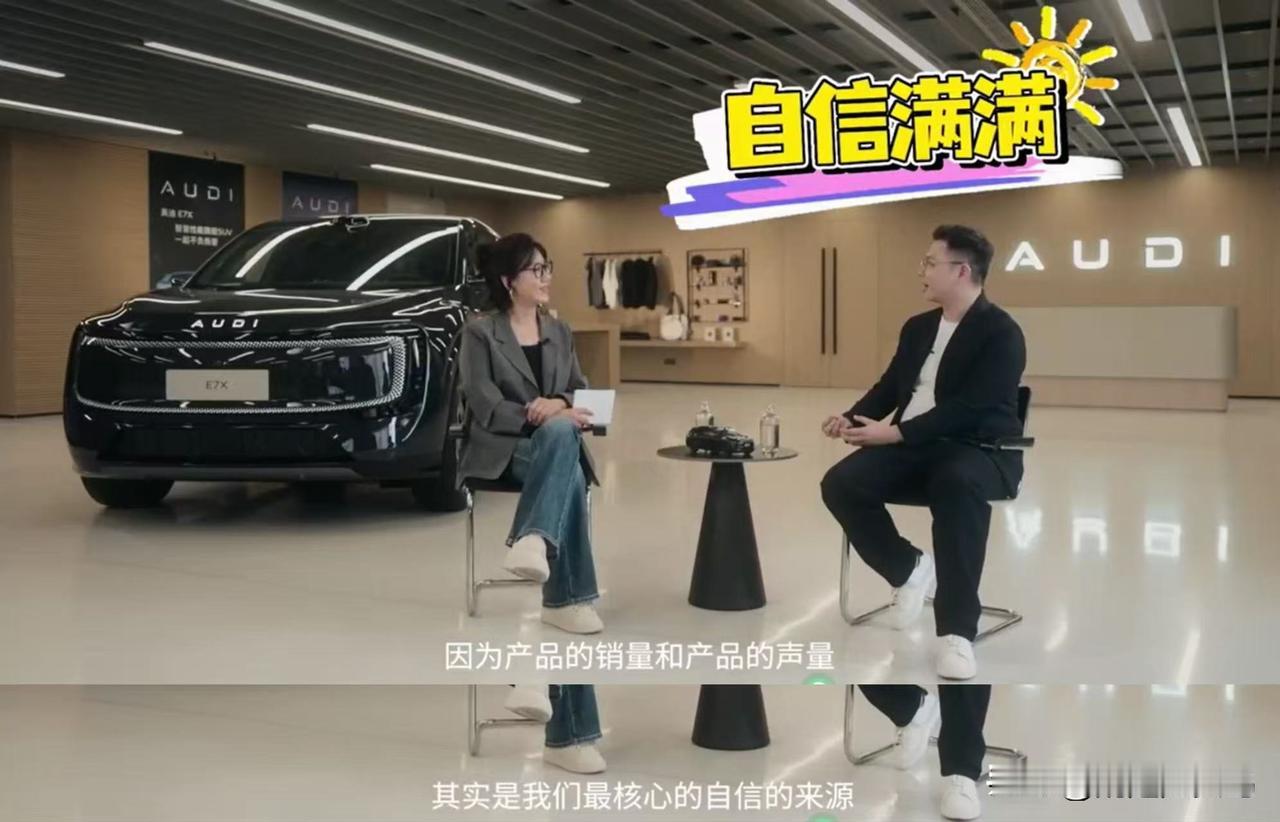 刷到奥迪高管在采访里自己提被网友说“阴阳大师”这个事，他没回避还挺认真解释了一通