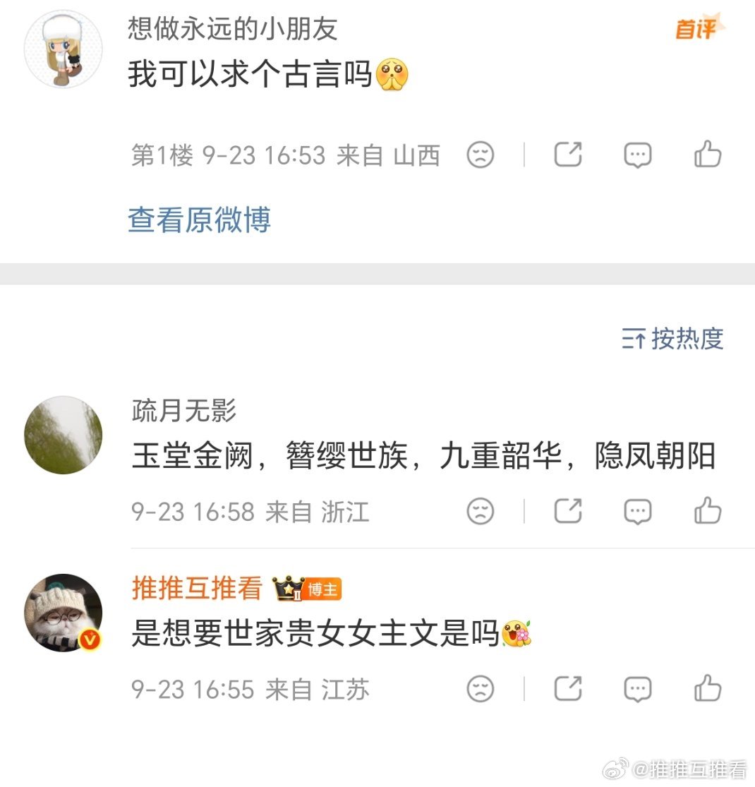 有好看的女主是世家贵女的古言推荐吗[送花花] ​​​