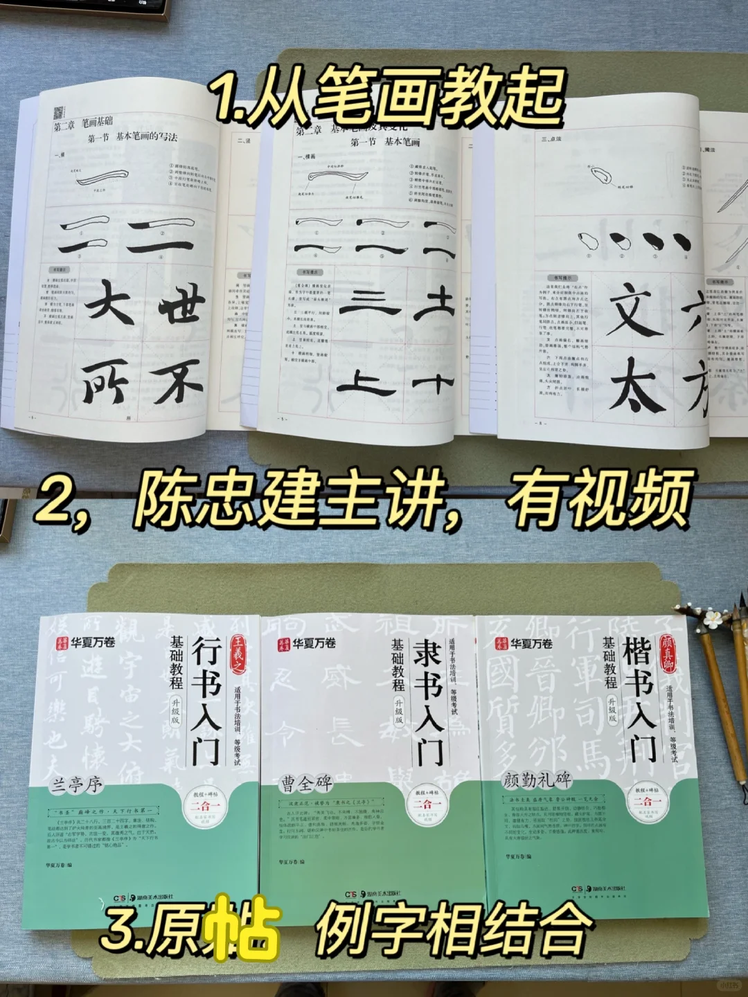 一个笔画讲7分钟，跟名师单独给你讲课没区别