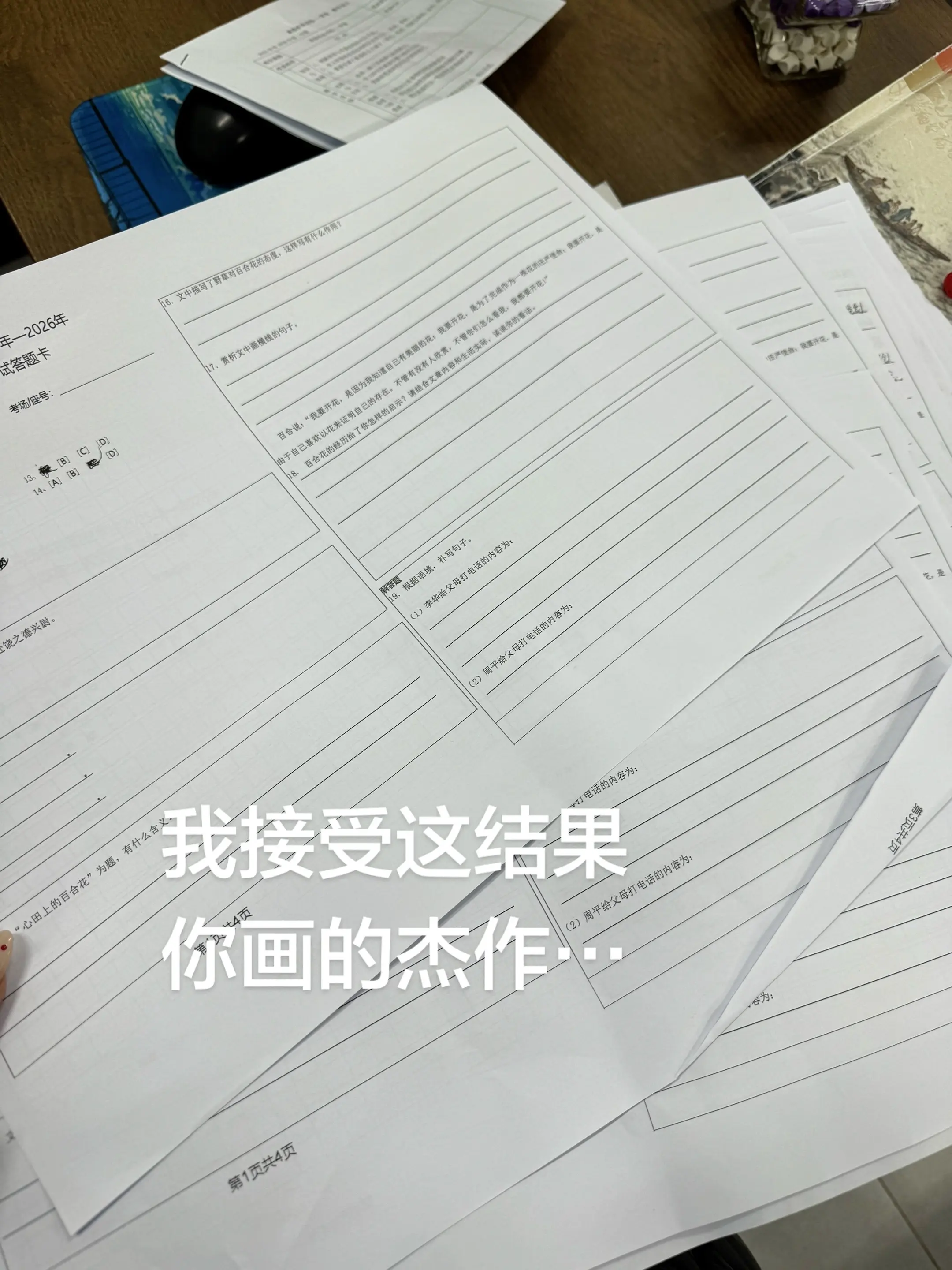 就这样被学生背刺