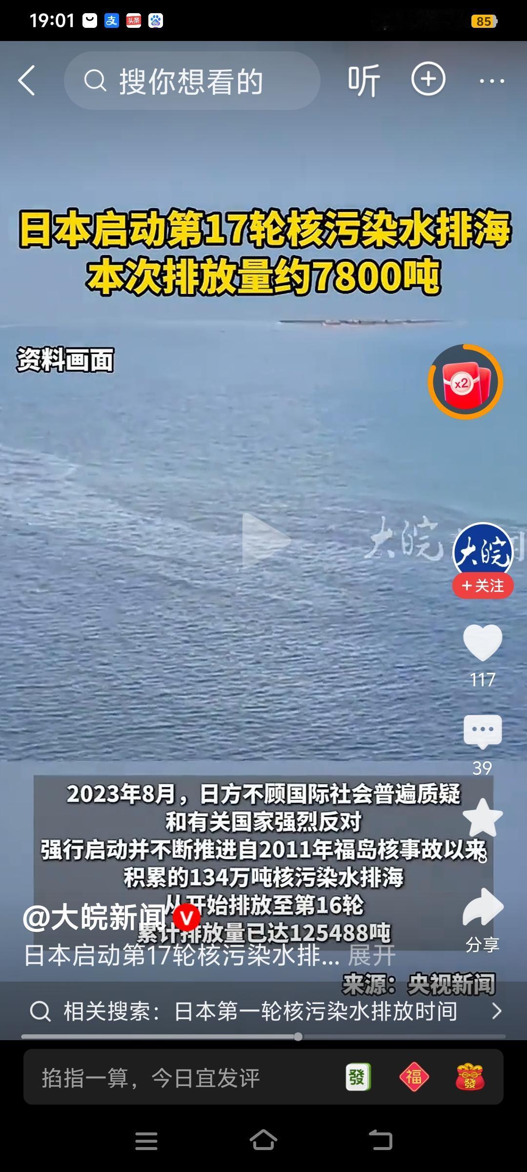核污水是不是对海洋环境和海鲜没有影响啊？
日本已启动第十七轮核污水直接排海了，这