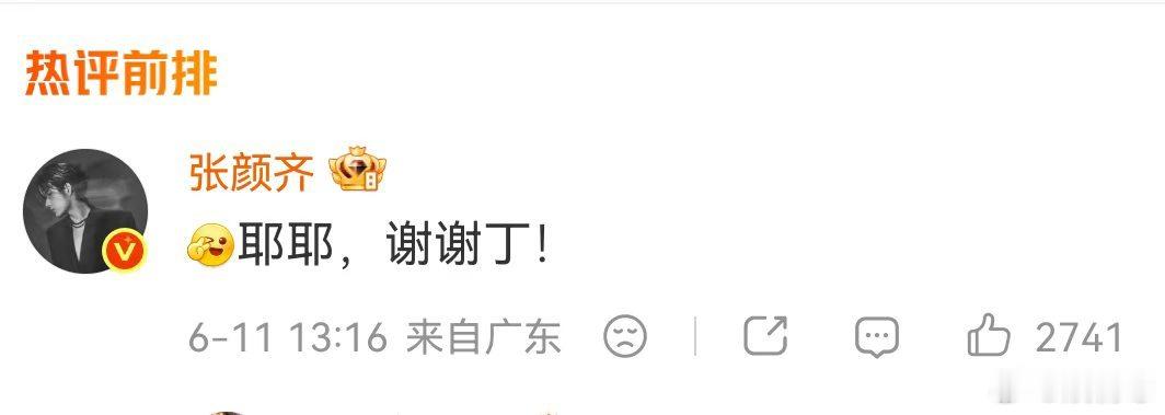 丁程鑫为张颜齐新专辑打call张颜齐回复丁程鑫小丁人真好好朋友发专辑第一时间转发