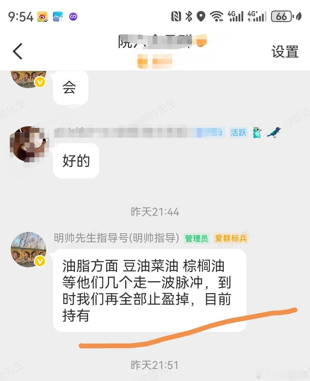 是的，画好了线期货