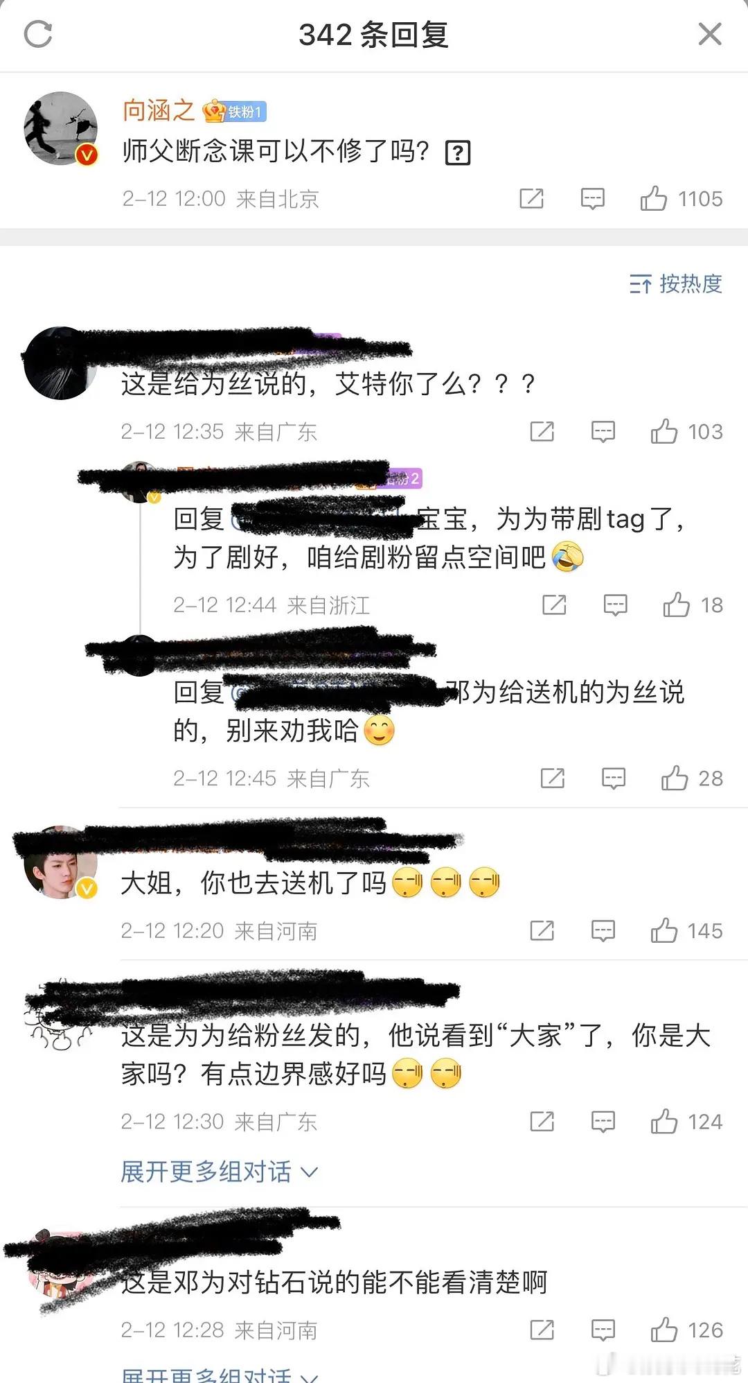 向涵之和邓为仙台有树宣传，在邓为微博下评论被粉丝吐槽了，和顶流剧宣也很难啊[哆啦