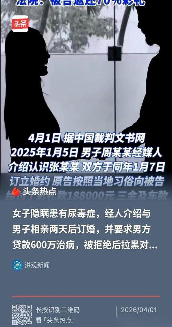 河南这哥们儿，周某，相亲两天就订了婚。
婚礼办得热热闹闹，司仪在台上喊着话，亲戚
