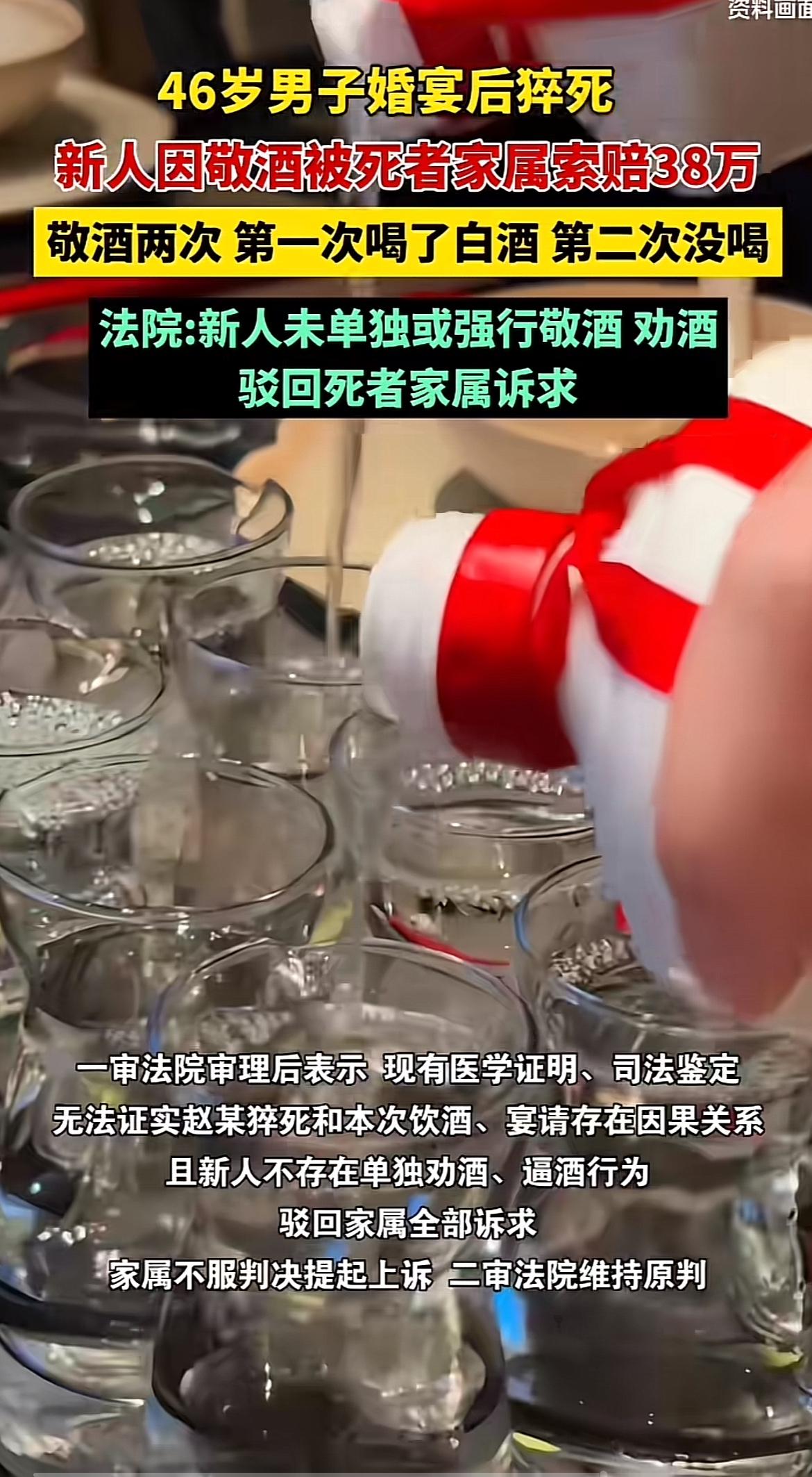 46岁男子去参加婚宴，散席后没走多久就突发猝死，家属把当天办酒的新人全告了，索赔