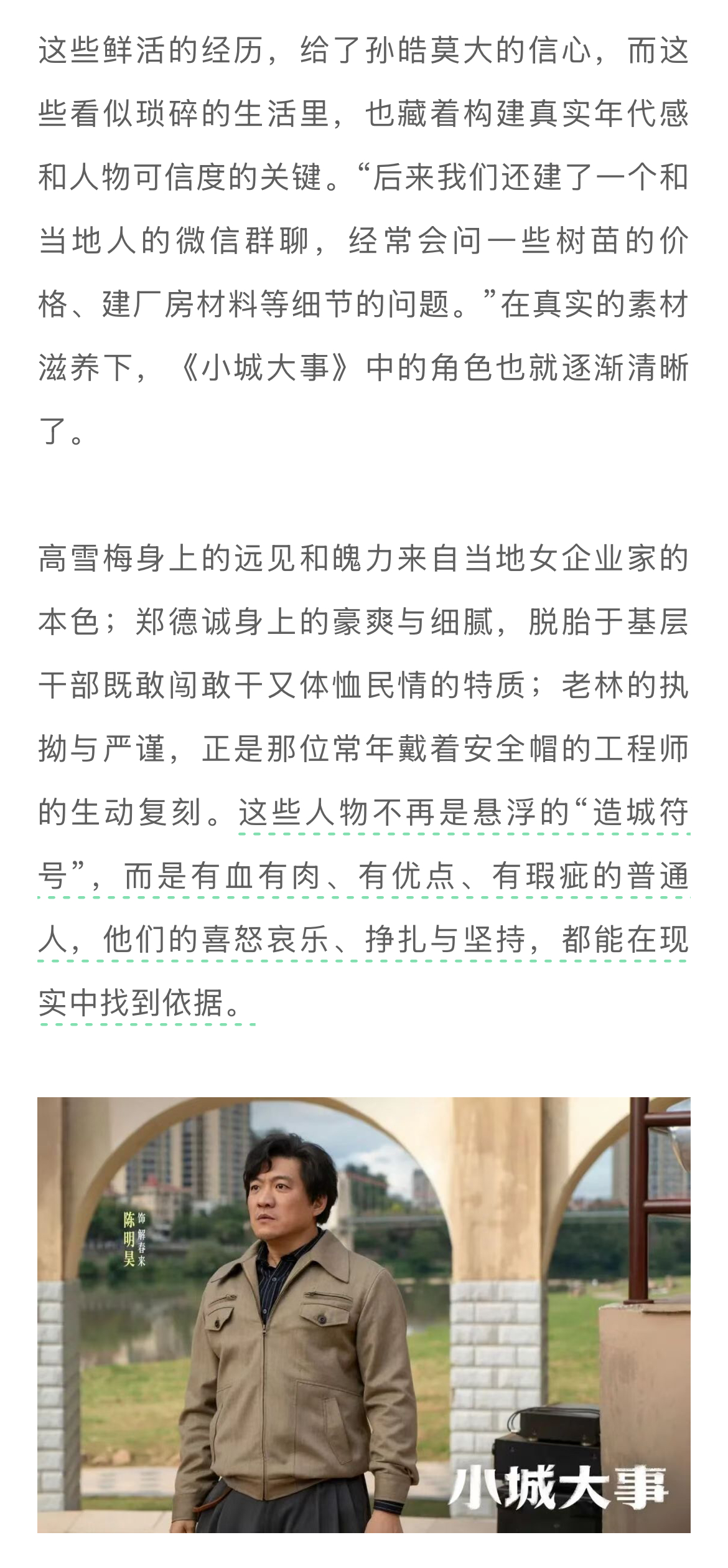 李秋萍的第一人选是赵丽颖导演说赵丽颖不想待在舒适区 《庆余年第二季》正在拍摄的时