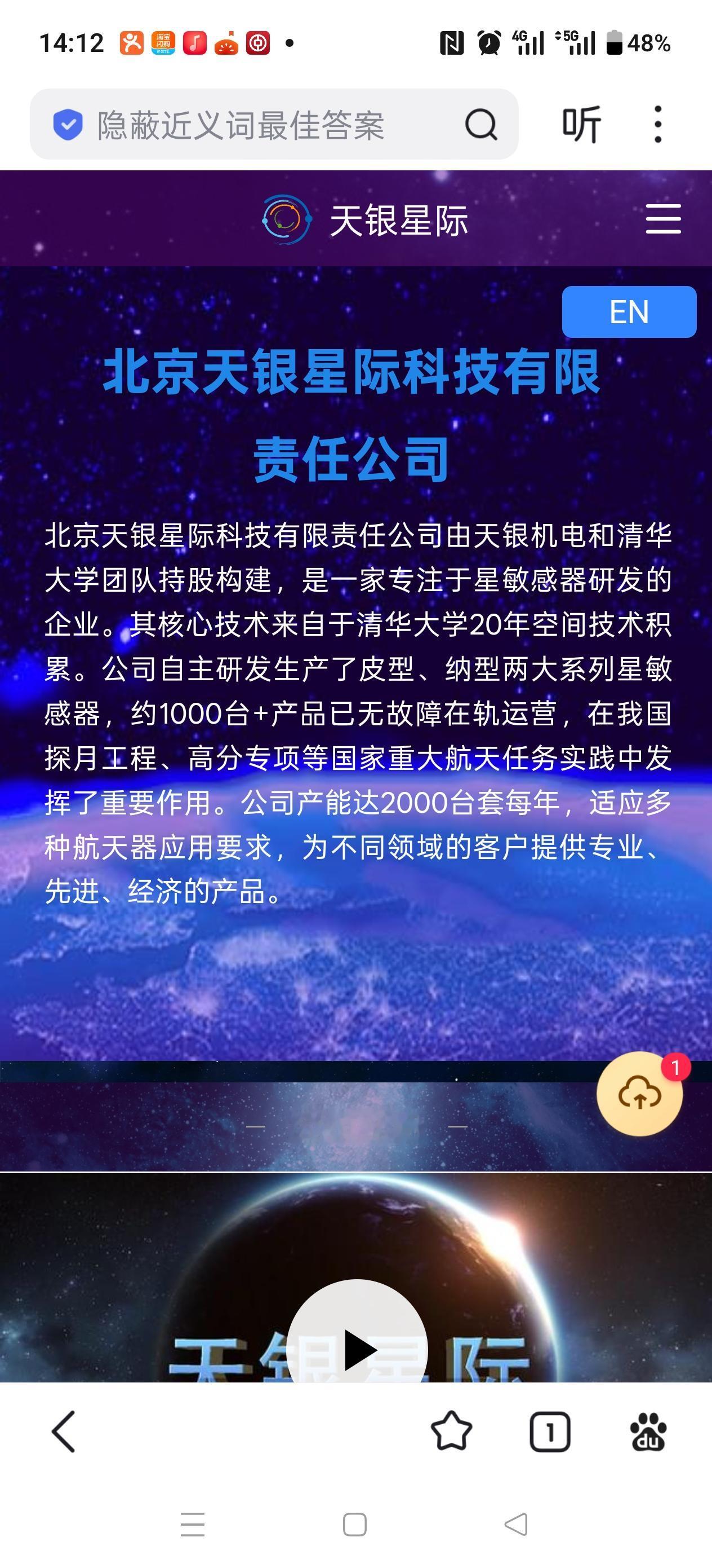 天银星际！
[赞][赞][赞]
牛逼的公司！