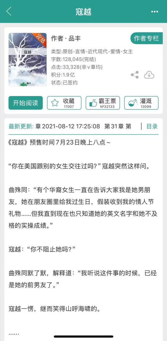 暴躁老妹爱上毒舌天才医学生