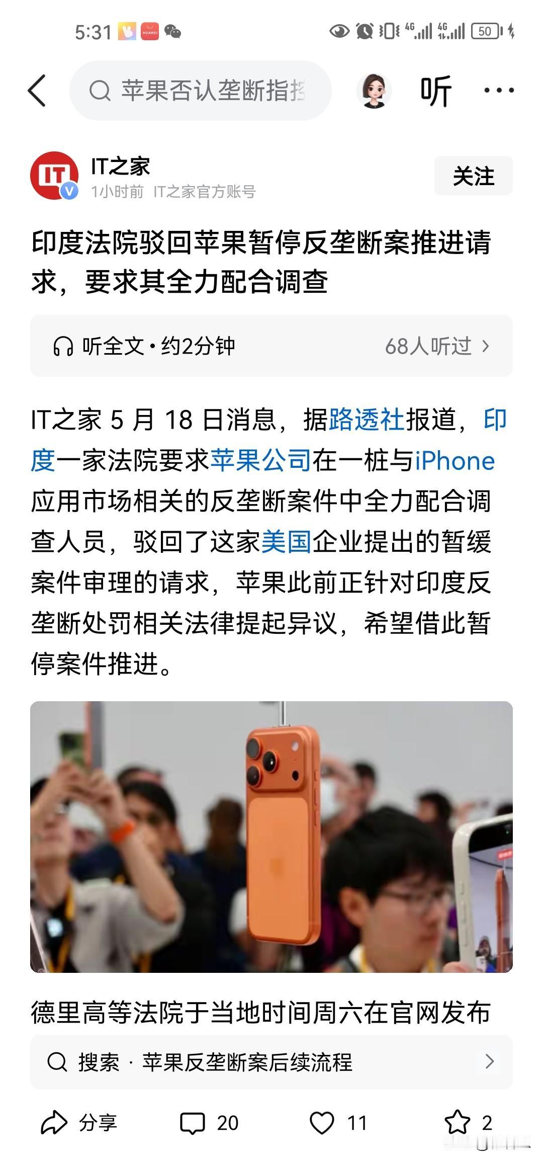 印度要把苹果全球营业额的10%作为反垄断税，苹果过去三年全球服务业年均营业额约3