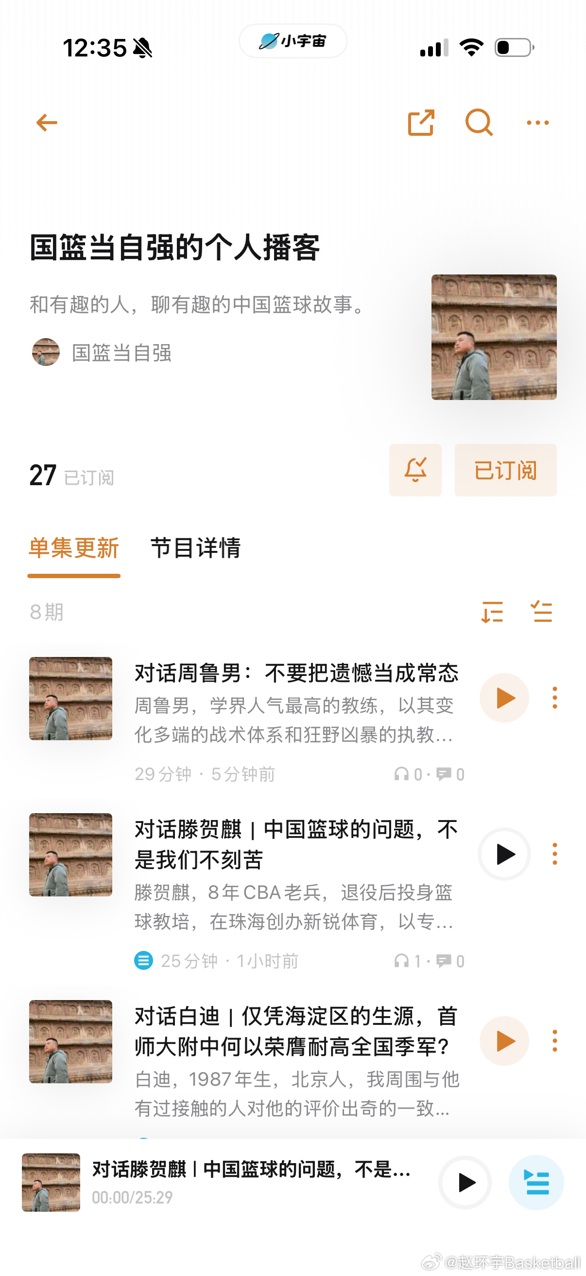 华侨大学男篮止步八强之后，和男哥聊了很久，也把网上有代表性的质疑一次性全都提了，