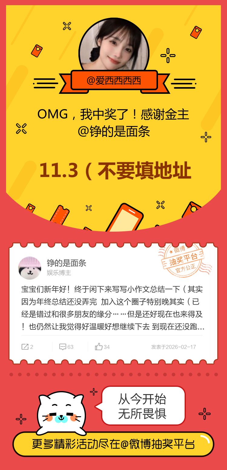 从今开始无所畏惧！感谢金主网页链接