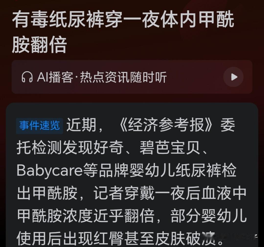 热搜挂了一天了，总感觉这个记者太着急了，为了制造一波大流量，有点不择手段，而且相