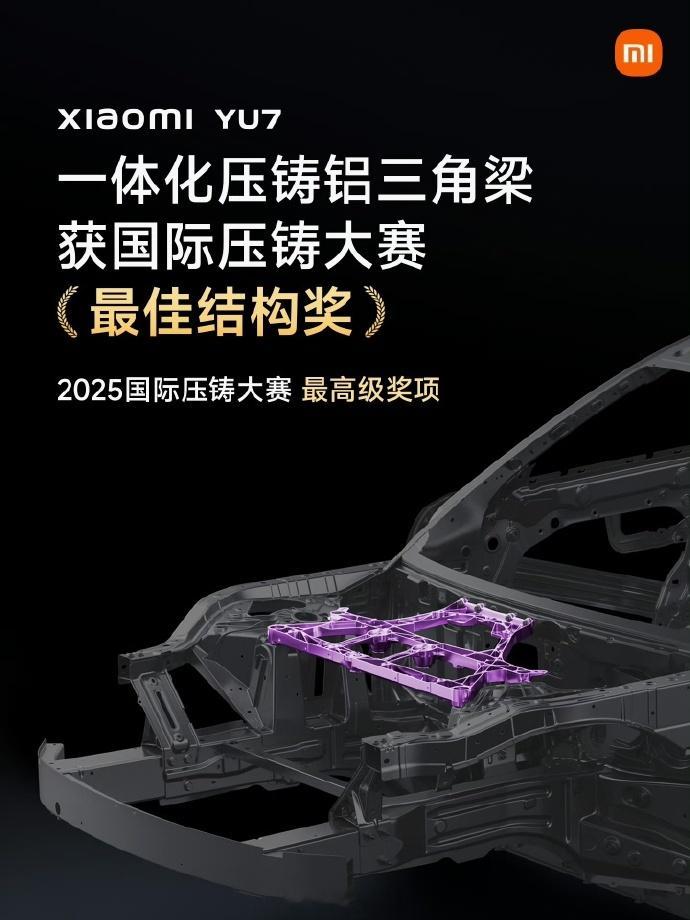 前几天刚看完那几个拆车视频，其中易车好像是有说到过那个位置的一体压铸配件，这绝对
