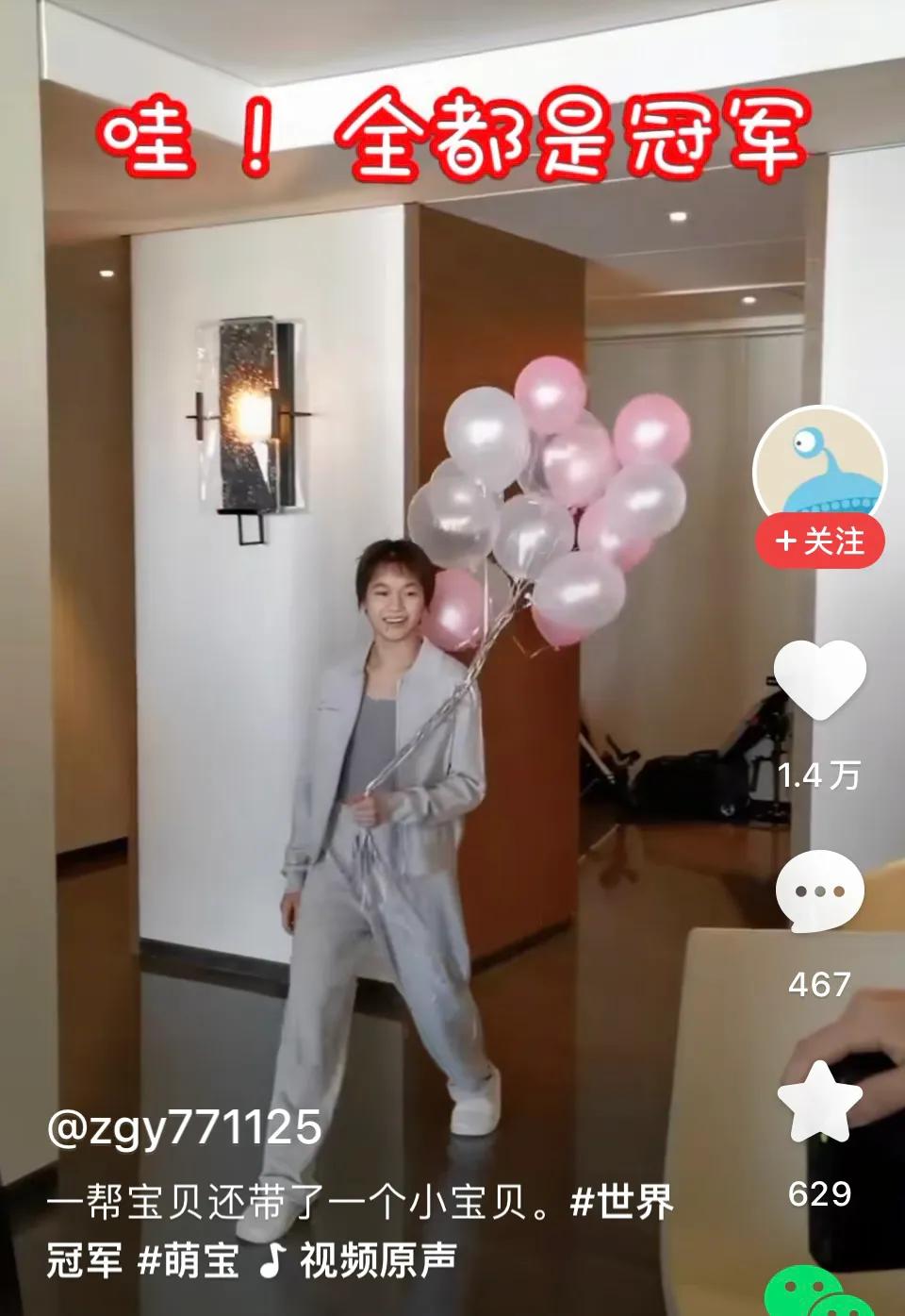 手里攥着一串气球🎈的全红婵，正是花样年华，轻松、搞笑是你的本性。愿你永远快乐，
