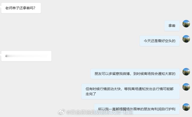 实盘空单还在坚定持有，多的不说，先看个300点！场外还在持有的兄弟们做好自行护利