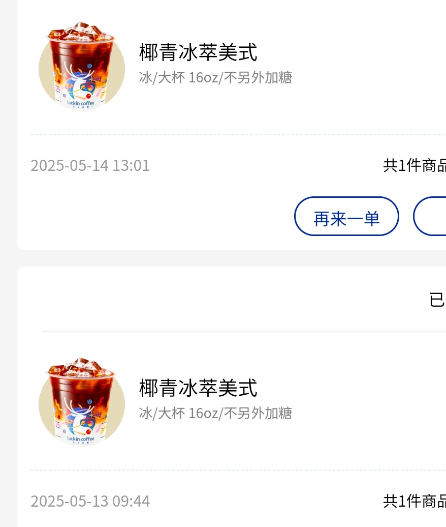 最近的新宠 但是不是有点太利尿了❓ ​​​