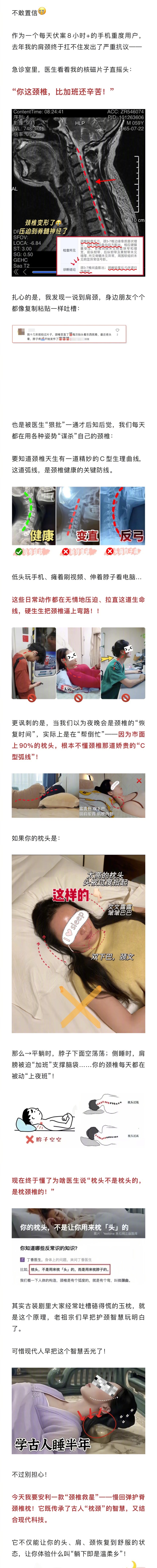 现在打工人可以说是人均颈椎病，除了按摩理疗，晚上睡觉的枕头也得好好选[思考]今天