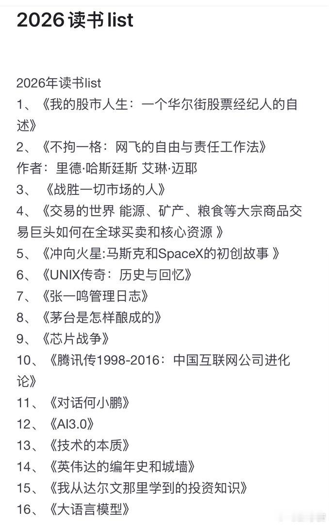 今年上半年看/听过的书单。 