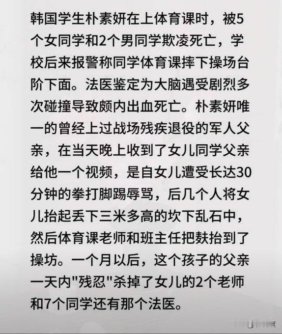 这是看到过的最解恨的复仇故事！作为一个父亲，这种事光是想象一些画面都会怒火上头！