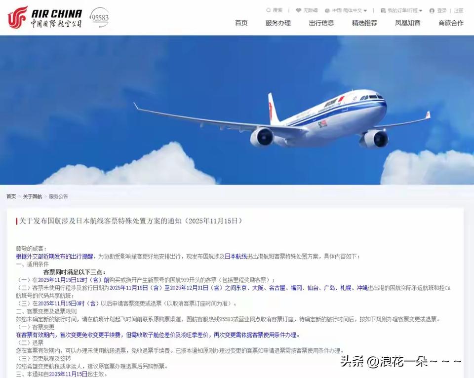 哭晕在厕所吧——“小本子”！
就在刚刚，日本机票免费退改签多家航司发布通知了！