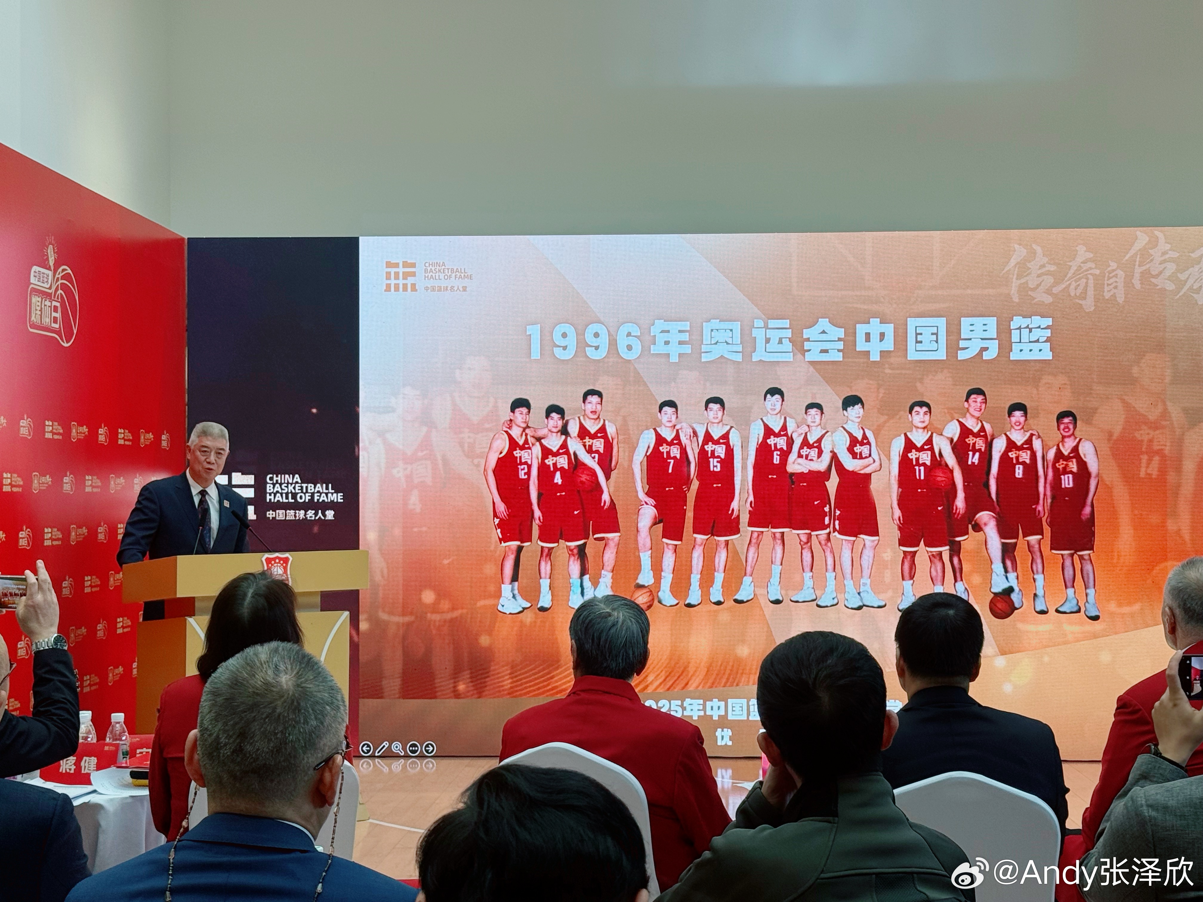 2025中国篮球名人堂优秀集体：『1996年奥运会中国男篮』2025中国篮球名人