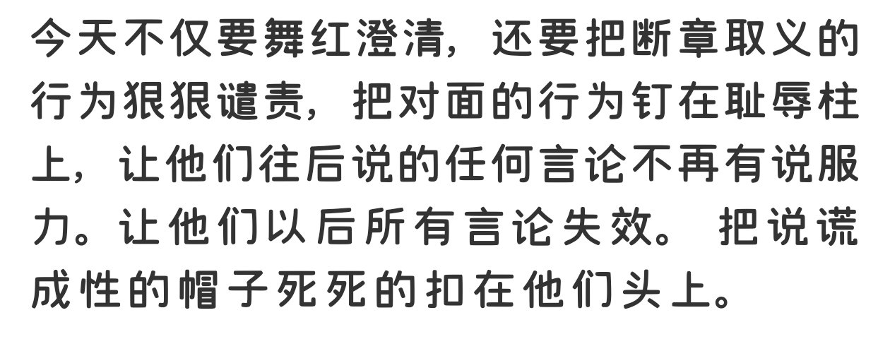 夹我我就再发一遍 ，支持网络清朗 