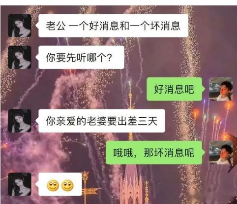 出个差能有什么坏消息 ​​​