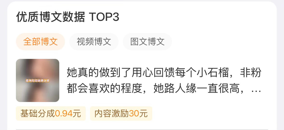 前天发的虞书欣被推荐了！以后会多发虞书欣红膏的