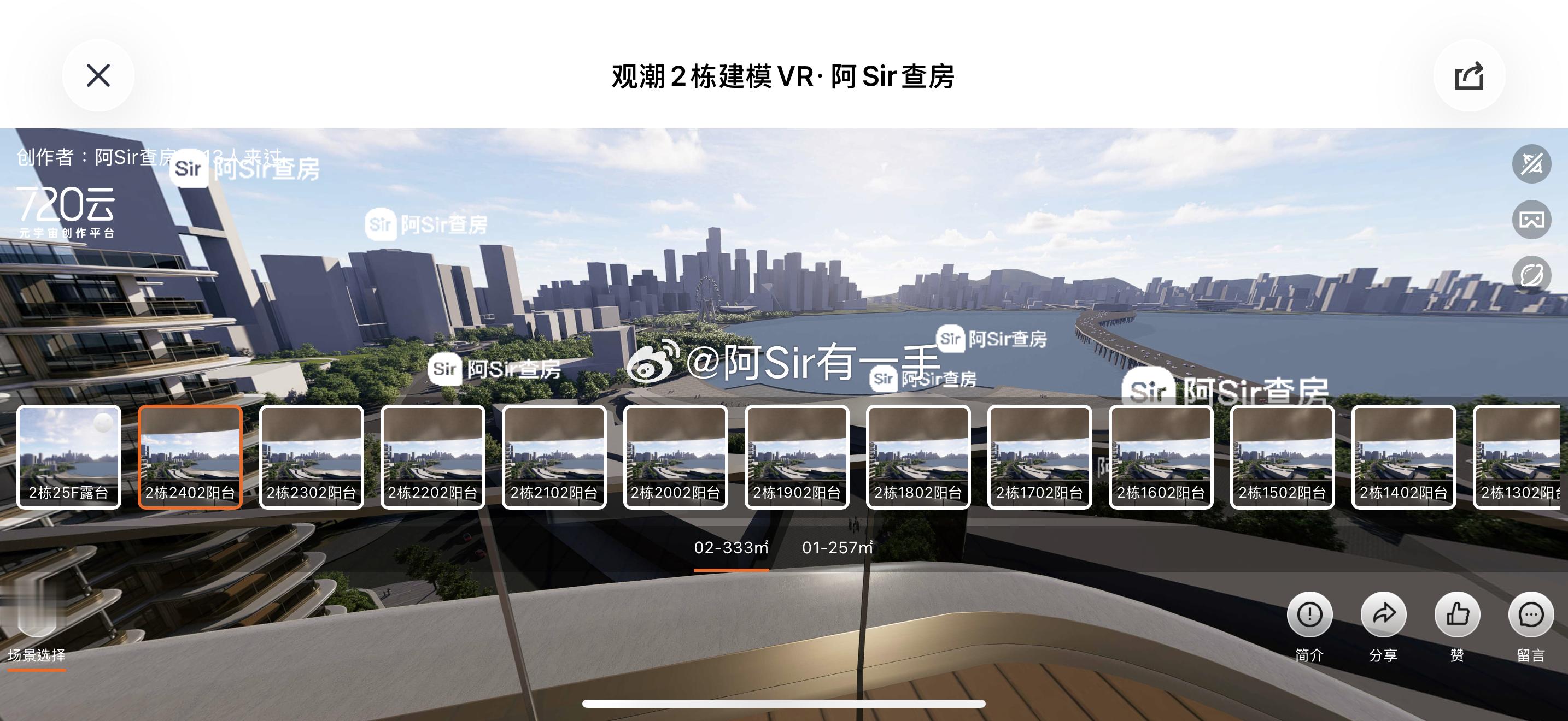 北街坊保利拍地之后，深圳观潮2栋看海的要卖17-18万，略高于深圳湾澐玺，333