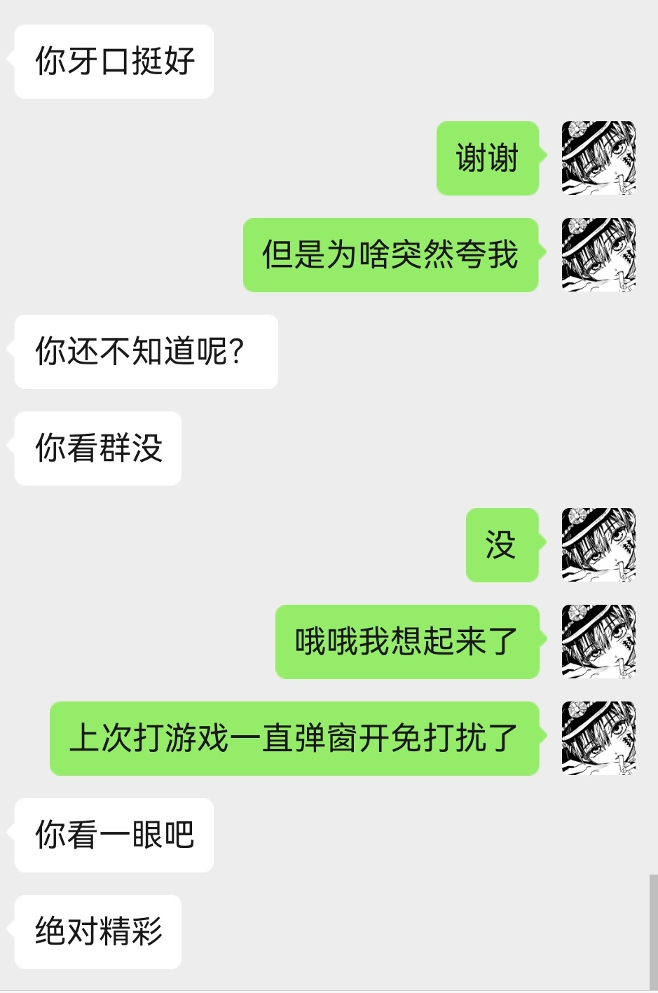 牙印 