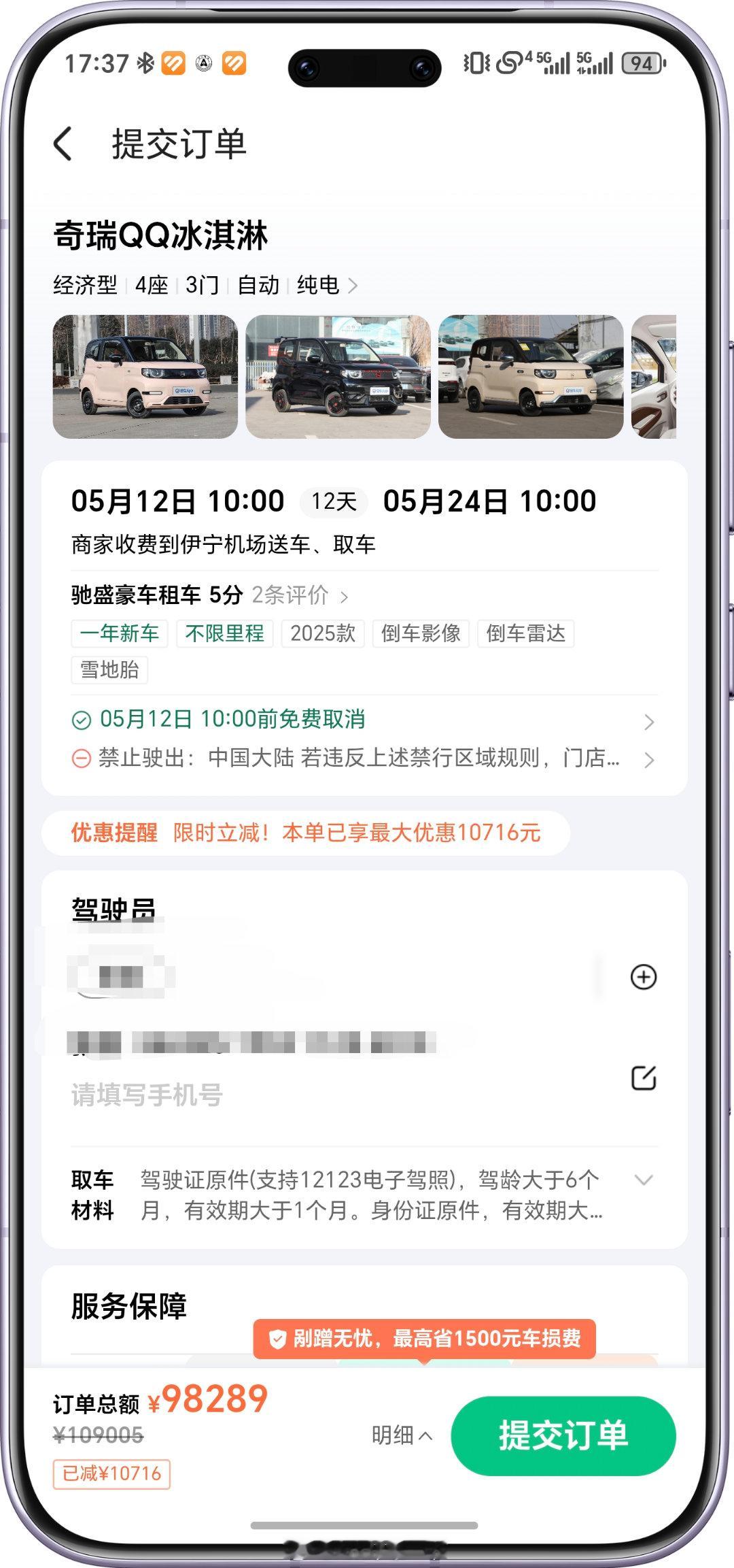吓我一跳