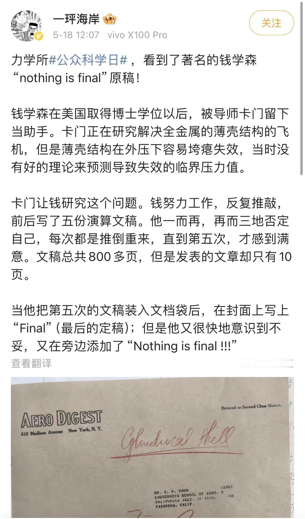 【福利暴击，快来看看击中你了没～】抽奖时间到！恭喜以下幸运鹅在“转角遇到科学院”