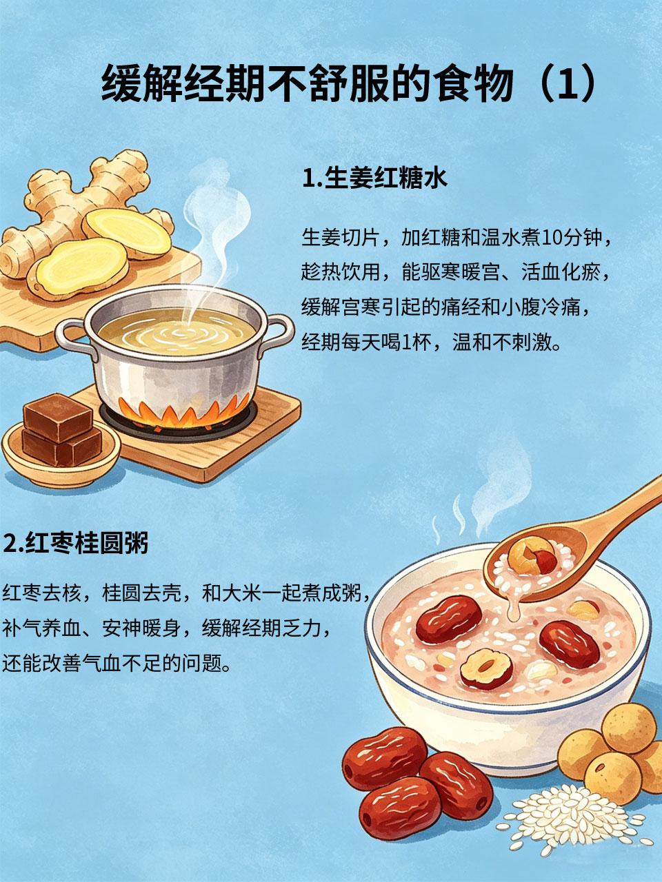 经期不舒服？吃对食物，缓解痛经不遭罪
经期痛经、乏力、小腹坠胀是很多女生的困扰，