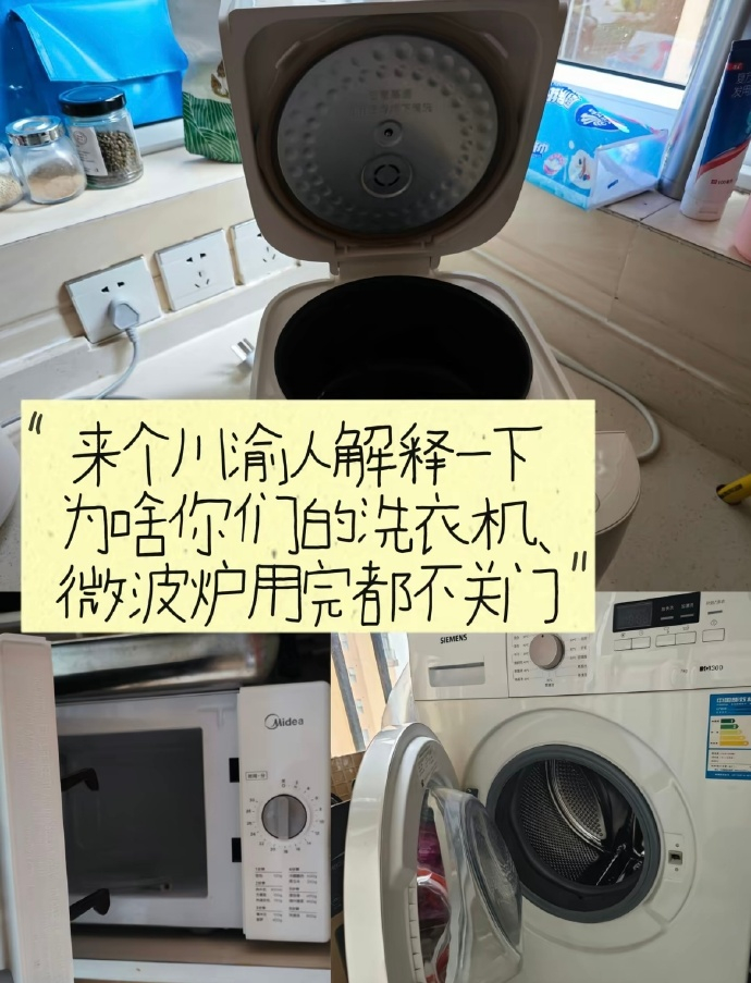 一生都在通风的四川人 