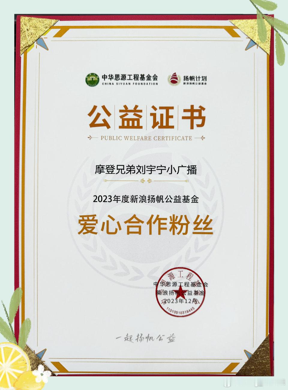 摩登兄弟 传递正能量  。凝聚V力量。摩登兄弟[超话]公益之路永不止步。为爱助力